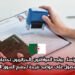 تأشيرة فرنسا.. يواجه المواطنون الجزائريون تحديات كبيرة في الحصول على مواعيد نتيجة لجشع السوق السوداء