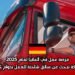 فرصة عمل في ألمانيا لعام 2025: شركة تبحث عن سائق شاحنة للعمل بدوام كامل