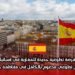 فرصة تطوعية جديدة للمغاربة في إسبانيا: عمل تطوعي مدعوم بالكامل في مقاطعة جيّان
