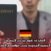 ألمانيا قد تقوم بسحب الجنسية من حاملي الجنسية المزدوجة بسبب مواقفهم المعادية للسامية