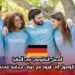 العمل التطوعي في ألمانيا: فرصة للوصول إلى أوروبا مع دورات مجانية لتعلم اللغة