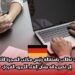 دعوات تطالب باستقالة رئيس مكتب الهجرة الألماني إثر تصريحاته بشأن إلغاء اللجوء الفردي