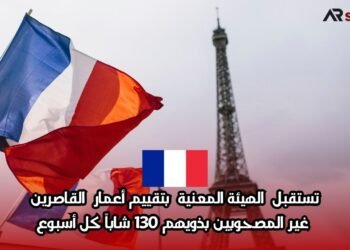 تستقبل الهيئة المعنية بتقييم أعمار القاصرين غير المصحوبين بذويهم 130 شاباً كل أسبوع