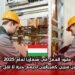 عقود العمل في هنغاريا لعام 2025: شركة تبحث عن فنيين كهربائيين لديهم خبرة لا تقل عن ثلاث سنوات