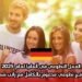 العمل التطوعي في ألمانيا لعام 2025: برنامج تطوعي مدعوم بالكامل مع راتب شهري