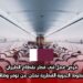 فرص عمل في قطر بقطاع الطيران: شركة الخطوط الجوية القطرية تعلن عن توفر وظائف شاغرة