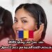 عقد عمل في رومانيا 2025: فرصة مهنية لمتحدثي اللغة العربية مع دعم للحصول على التأشيرة