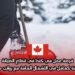 فرصة عمل في كندا في قطاع الصيانة: وظيفة كعامل في الأشغال العامة مع رواتب مغرية