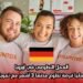 العمل التطوعي في أوروبا: توفر ألمانيا فرصة تطوع مدتها 3 أشهر مع تمويل كامل