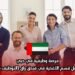 فرصة وظيفية في دبي: مسؤول قسم الأغذية في فندق راقٍ (التوظيف فوري)