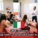 الدراسة في إيطاليا: منحة دراسية شاملة مقدمة من جامعة تورينو