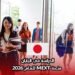 الدراسة في اليابان: منحة MEXT للعام 2026