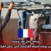 فرصة عمل في فرنسا: مدير ورشة لصيانة الشاحنات (من خلال أنابيك)