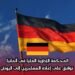 المحكمة الإدارية العليا في ألمانيا توافق على إعادة المهاجرين إلى اليونان