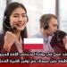 عقد عمل في بولندا لمتحدثي اللغة العربية: وظيفة خبير مبيعات مع توفير تأشيرة العمل