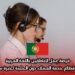 فرصة عمل للناطقين باللغة العربية في قطاع خدمة العملاء دون الحاجة لخبرة سابقة