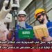 عقود عمل في السعودية في قطاع الصيانة: شركة دولية تبحث عن مهندس متخصص في الصيانة