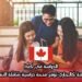 الدراسة في كندا: جامعة كالجاري توفر منحة دراسية شاملة التمويل