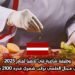 وظيفة شاغرة في لاتفيا لعام 2025: في مجال الطهي براتب شهري قدره 2100 يورو