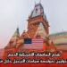 تقدم الجامعات الأمريكية الدعم للطلاب الدوليين لمواجهة سياسات الترحيل خلال فترة ترامب