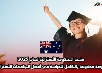منحة الحكومة الأسترالية لعام 2025: فرصة مدفوعة بالكامل للدراسة في أفضل الجامعات الأسترالية