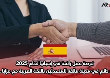 فرصة عمل رائعة في إسبانيا لعام 2025: عقد دائم في مدينة مالقة للمتحدثين باللغة العربية مع مزايا جذابة