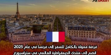 فرصة ممولة بالكامل للسفر إلى فرنسا في عام 2025: انضم إلى منتدى الديمقراطية العالمي في ستراسبورغ