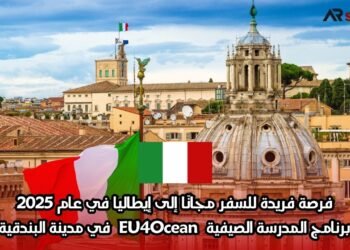 فرصة فريدة للسفر مجانًا إلى إيطاليا في عام 2025: برنامج المدرسة الصيفية EU4Ocean في مدينة البندقية