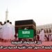 كل المعلومات الضرورية حول كيفية الحصول على تأشيرة العمرة من المغرب