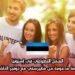 العمل التطوعي في إستونيا: فرصة مدعومة من هابيرستي مع توفير التأشيرة
