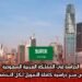 الدراسة في المملكة العربية السعودية: فرص منح دراسية كاملة التمويل لكل التخصصات