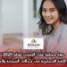 دورة مجانية على الإنترنت لعام 2025: لتعلم اللغة الإنجليزية في مجالات السياحة والمطاعم