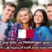 منحة معهد Maltalingua في مالطا لعام 2025: فرصة مميزة لتعلم اللغة الإنجليزية دون تكلفة