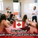 الدراسة في كندا: منح دراسية كاملة التمويل من جامعة دالهوزي