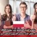 برنامَج المنح الدراسية في بولندا 2025: منحة ستيفان باناش التي تشمل التمويل الكامل مع راتب شهري