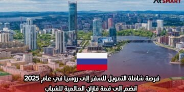 فرصة شاملة التمويل للسفر إلى روسيا في عام 2025: انضم إلى قمة قازان العالمية للشباب