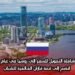 فرصة شاملة التمويل للسفر إلى روسيا في عام 2025: انضم إلى قمة قازان العالمية للشباب