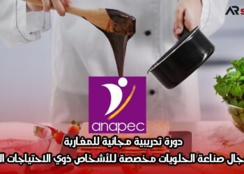 دورة تدريبية مجانية للمغاربة في مجال صناعة الحلويات مخصصة للأشخاص ذوي الاحتياجات الخاصة