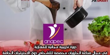 دورة تدريبية مجانية للمغاربة في مجال صناعة الحلويات مخصصة للأشخاص ذوي الاحتياجات الخاصة