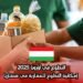 التطوع في أوروبا 2025: إمكانية التطوع للمغاربة في هنغاريا