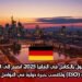 فرصة تدريب ممول بالكامل في ألمانيا 2025: انضم إلى المرصد الأوروبي الجنوبي (ESO) واكتسب خبرة دولية في التواصل العلمي