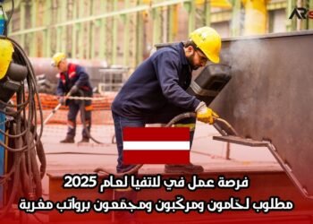 فرصة عمل في لاتفيا لعام 2025: مطلوب لحّامون ومركّبون ومجمّعون برواتب مغرية