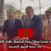 افتتحت فرنسا مركزًا جديدًا لاستقبال طلبات التأشيرات في مدينة العيون المغربية