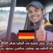 فرص عمل متاحة في ألمانيا لعام 2025: شركة ألمانية تود توظيف سائقين بعقود رسمية