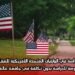 الدراسة في الولايات المتحدة الأمريكية للمغاربة: فرصة للدراسة بدون تكلفة في جامعة عالمية