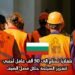 بلغاريا تحتاج إلى 50 ألف عامل أجنبي لتعزيز السياحة خلال فصل الصيف