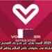 تطوع في قطر 2025: الفيفا يعلن عن فتح باب التقديم لـ 4000 متطوع للمشاركة في بطولتي كأس العالم وكأس العرب