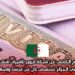 تم الكشف عن شبكة لتزوير تأشيرات شنغن في الجزائر تستهدف كل من فرنسا وإسبانيا