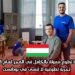 فرصة تطوع ممولة بالكامل في المجر لعام 2025: تجربة تطوعية لا تُنسى في بودابست