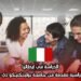 الدراسة في إيطاليا: منح دراسية مقدمة من جامعة بوليتكنيكو دي ميلانو